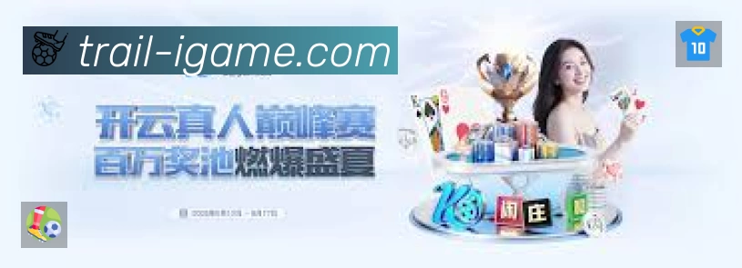 爱游戏