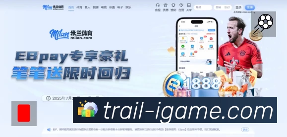爱游戏